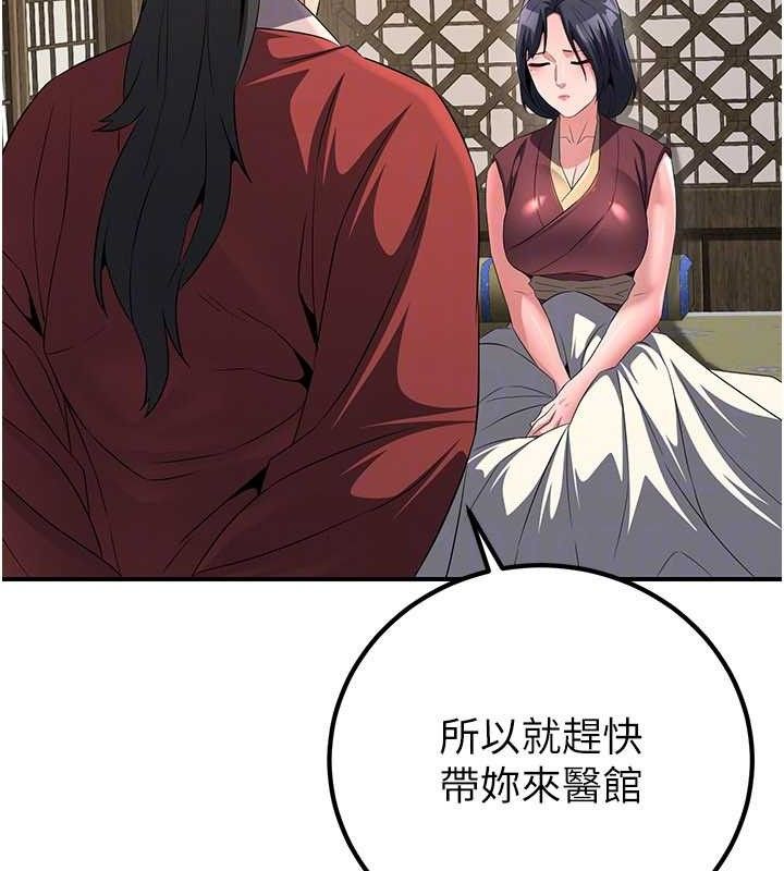 炼慾:色魔再临第9話-他們是妳的「恩客」