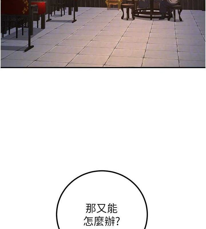 炼慾:色魔再临第9話-他們是妳的「恩客」