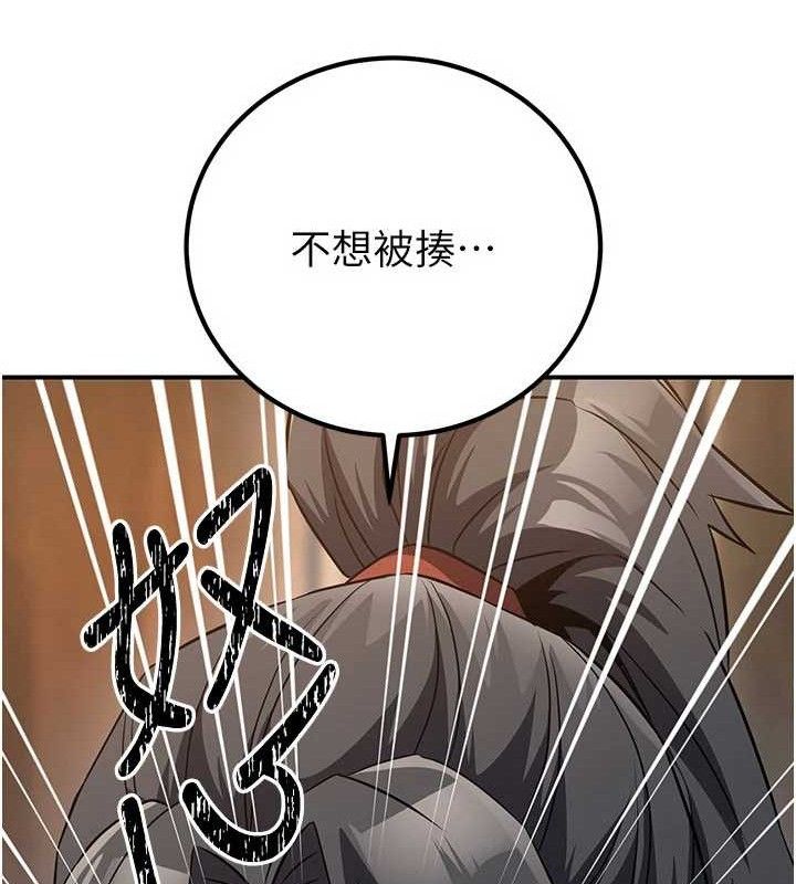 炼慾:色魔再临第9話-他們是妳的「恩客」