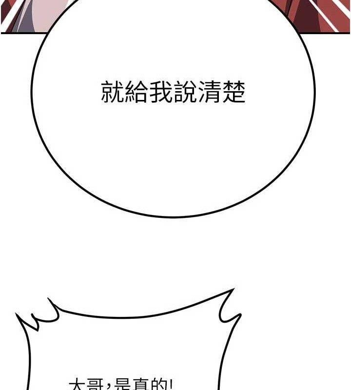 炼慾:色魔再临第9話-他們是妳的「恩客」