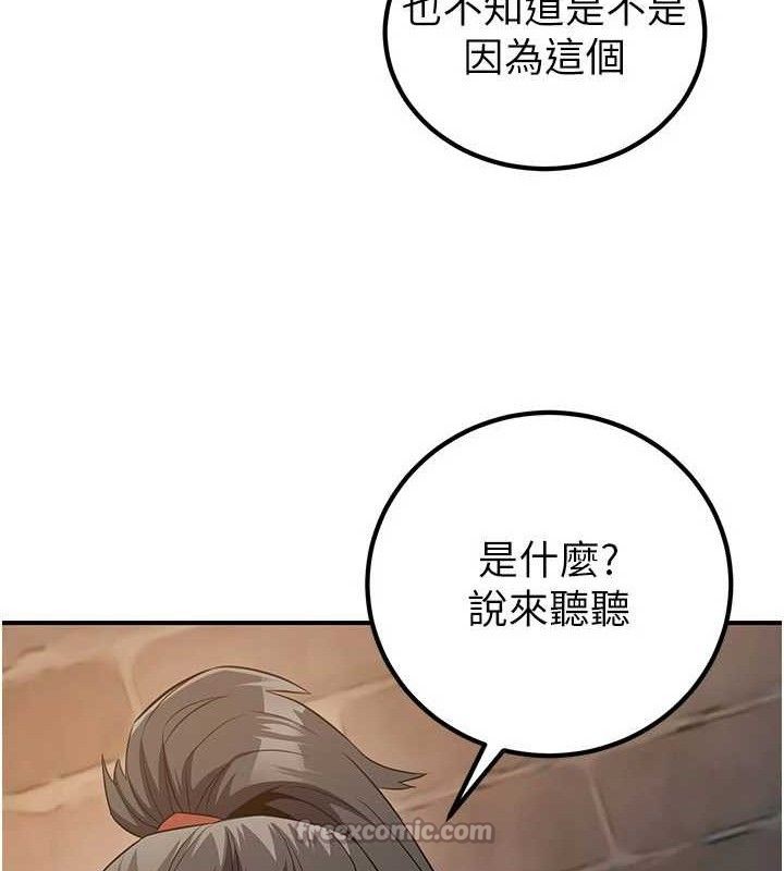 炼慾:色魔再临第9話-他們是妳的「恩客」