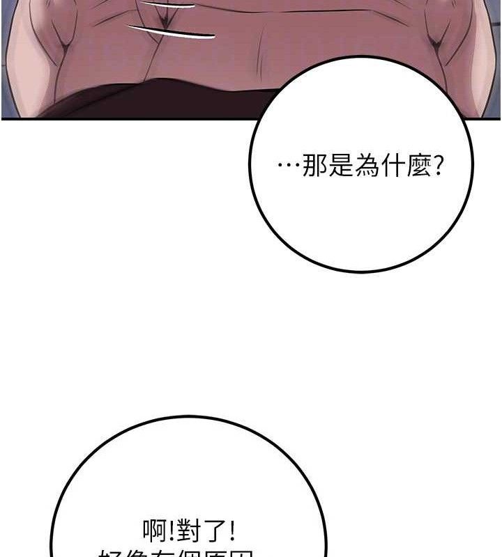 炼慾:色魔再临第9話-他們是妳的「恩客」