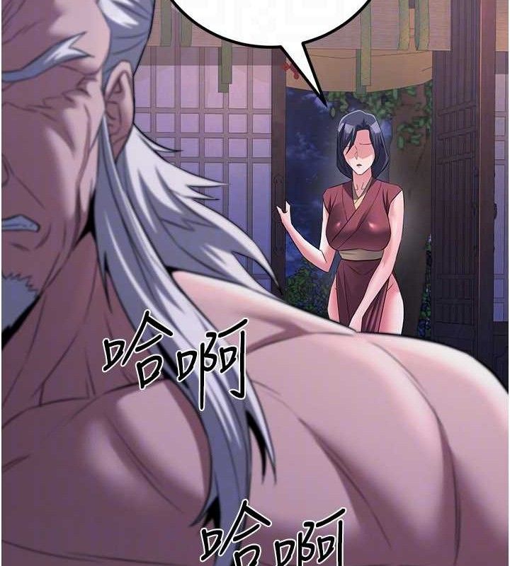 炼慾:色魔再临第9話-他們是妳的「恩客」