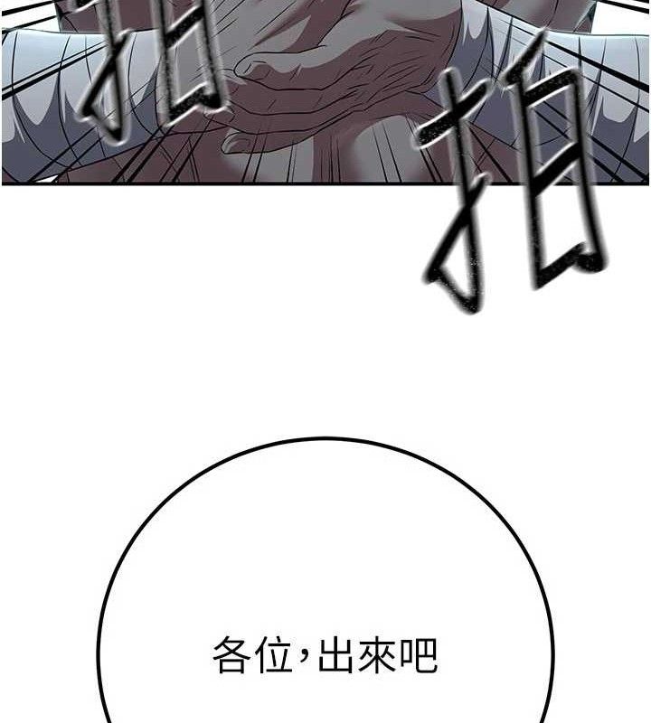 炼慾:色魔再临第9話-他們是妳的「恩客」