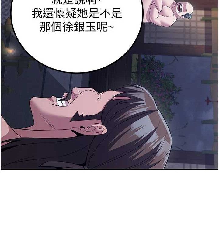 炼慾:色魔再临第9話-他們是妳的「恩客」