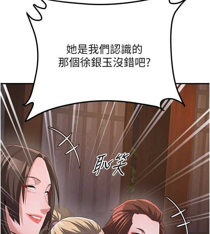 炼慾:色魔再临第9話-他們是妳的「恩客」