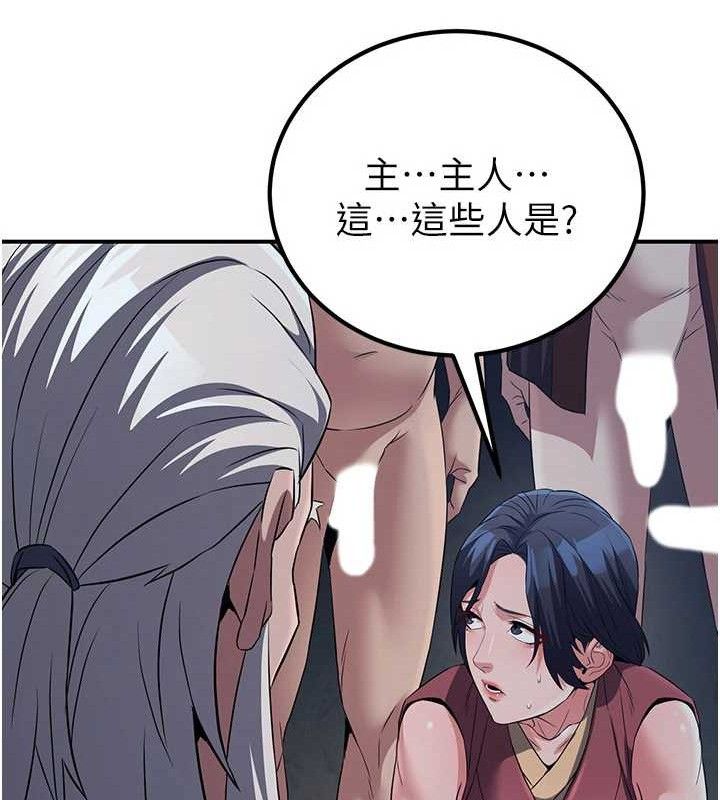 炼慾:色魔再临第9話-他們是妳的「恩客」