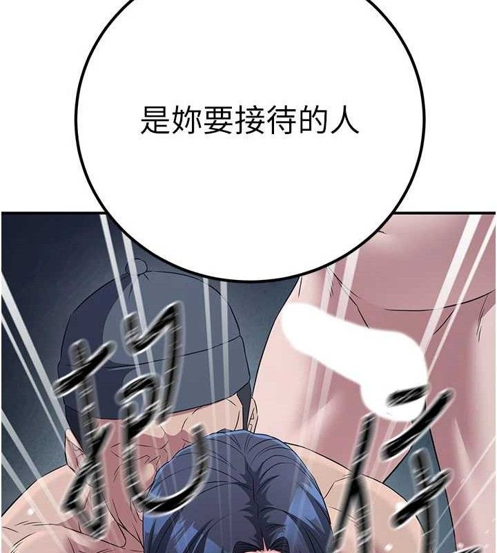 炼慾:色魔再临第9話-他們是妳的「恩客」