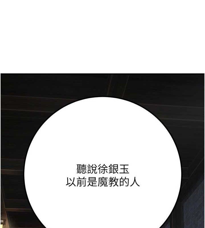 炼慾:色魔再临第9話-他們是妳的「恩客」