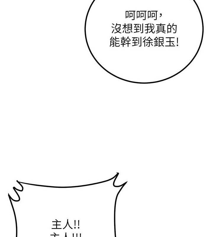 炼慾:色魔再临第9話-他們是妳的「恩客」