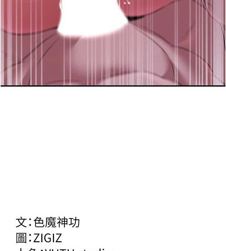 炼慾:色魔再临第9話-他們是妳的「恩客」