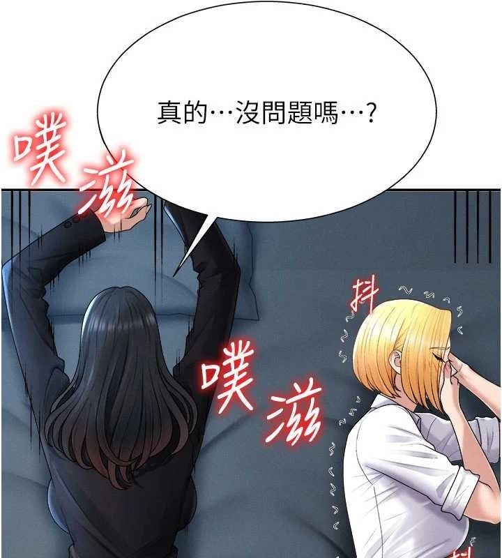 肉体审判第20話-愛液橫流的床榻