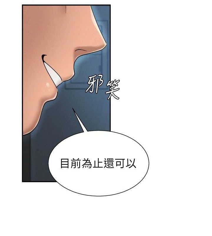 肉体审判第20話-愛液橫流的床榻