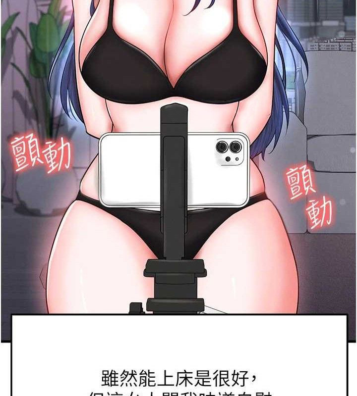 足球型男脱单指南第31話-幫千金小姐破處