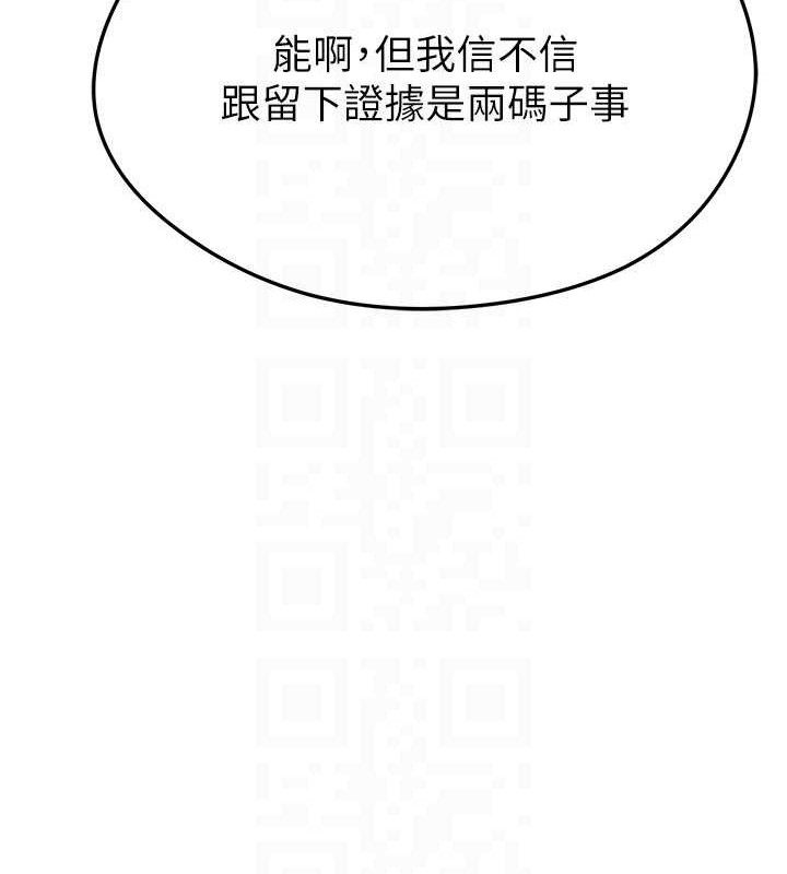 足球型男脱单指南第31話-幫千金小姐破處