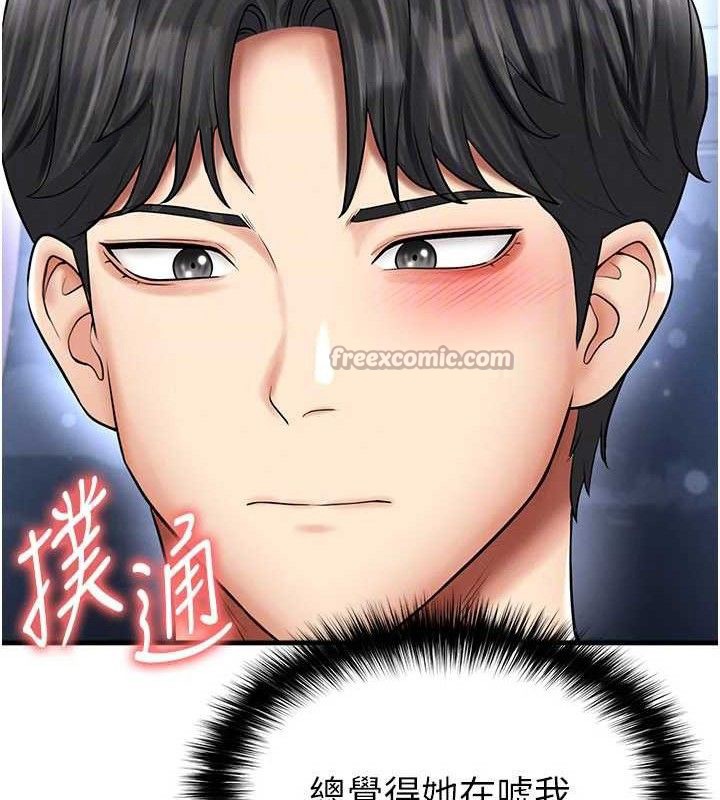 足球型男脱单指南第31話-幫千金小姐破處