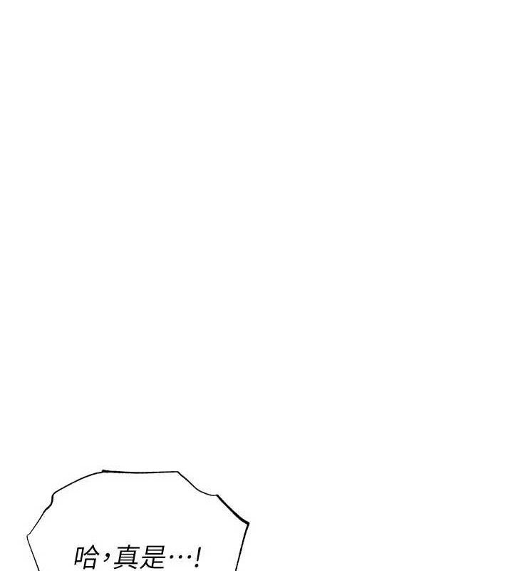 足球型男脱单指南第31話-幫千金小姐破處