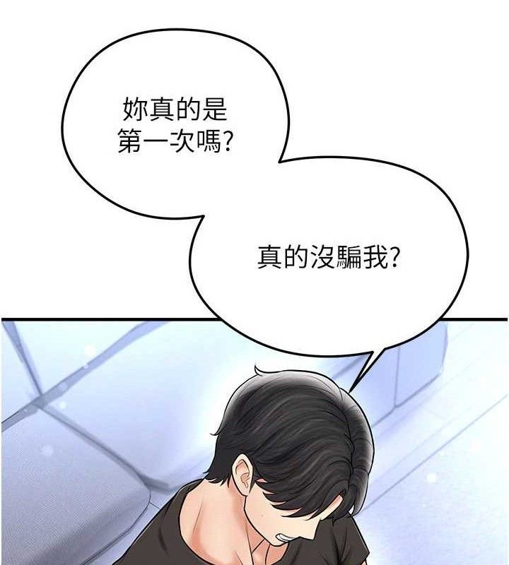 足球型男脱单指南第31話-幫千金小姐破處