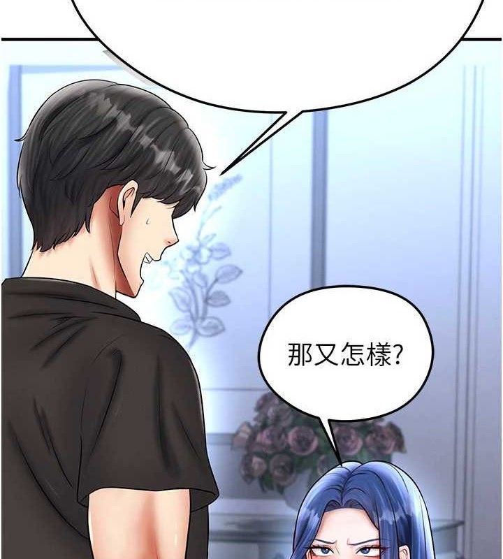 足球型男脱单指南第31話-幫千金小姐破處