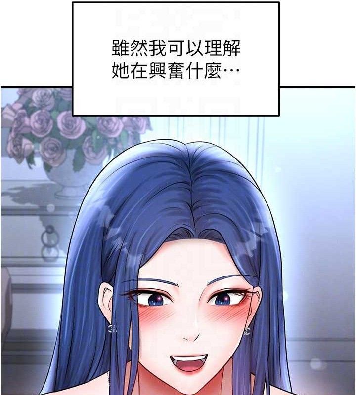 足球型男脱单指南第31話-幫千金小姐破處