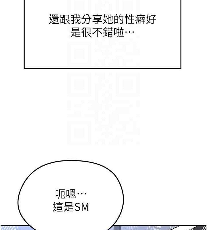 足球型男脱单指南第31話-幫千金小姐破處