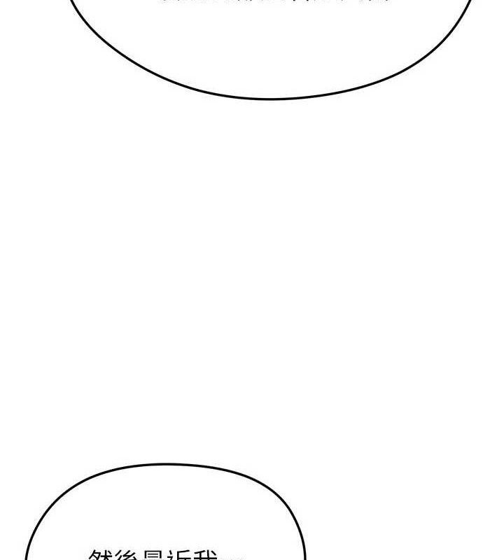 足球型男脱单指南第31話-幫千金小姐破處