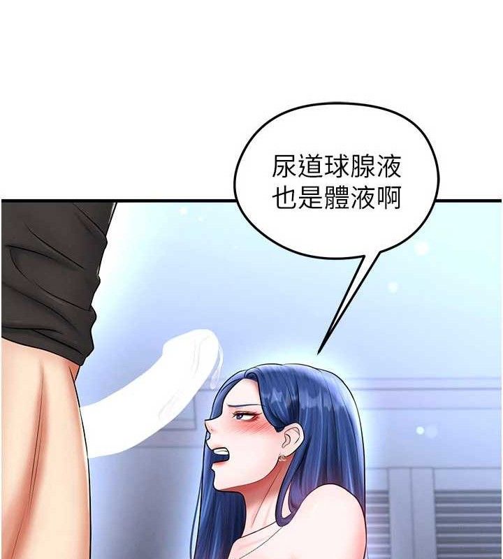 足球型男脱单指南第31話-幫千金小姐破處