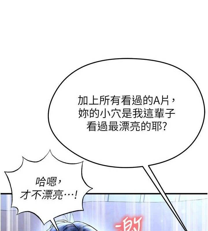 足球型男脱单指南第31話-幫千金小姐破處