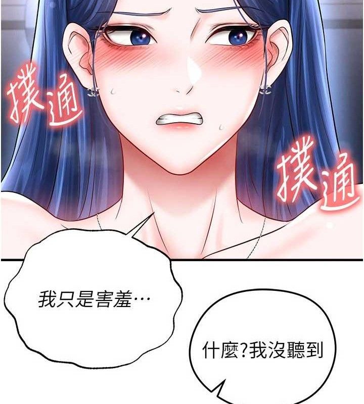 足球型男脱单指南第31話-幫千金小姐破處