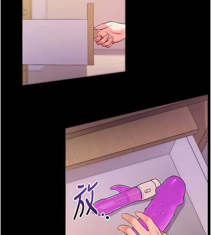 拜脱拜脱App第32話-絕不讓那狐狸精搶走你