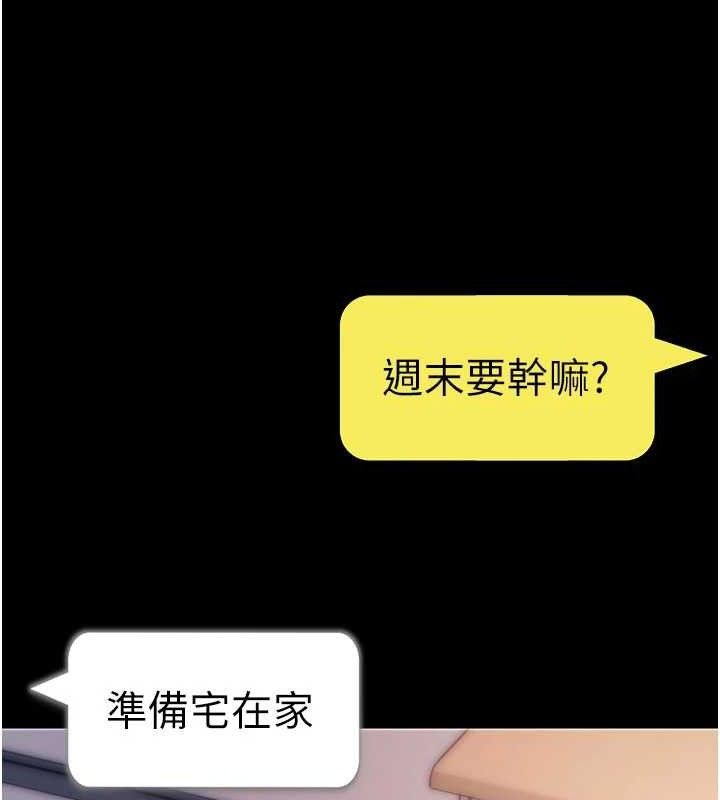 拜脱拜脱App第32話-絕不讓那狐狸精搶走你