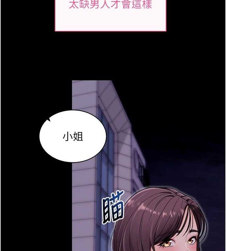 拜脱拜脱App第32話-絕不讓那狐狸精搶走你