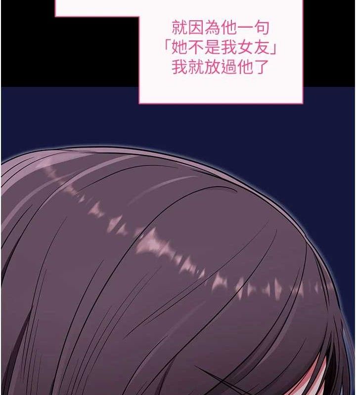 拜脱拜脱App第32話-絕不讓那狐狸精搶走你