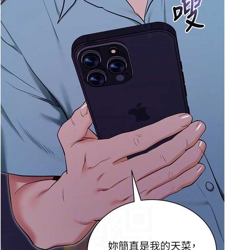 拜脱拜脱App第32話-絕不讓那狐狸精搶走你