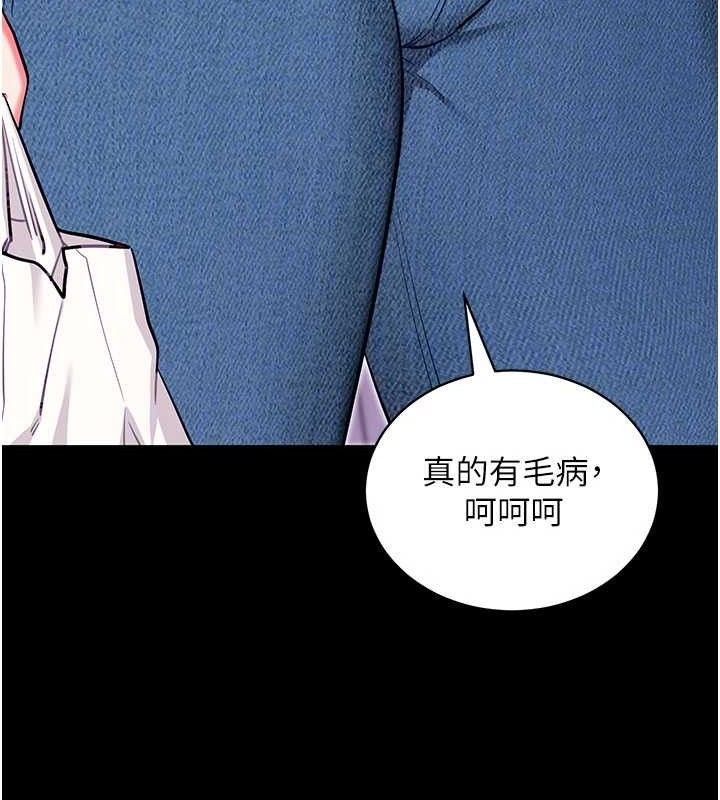 拜脱拜脱App第32話-絕不讓那狐狸精搶走你