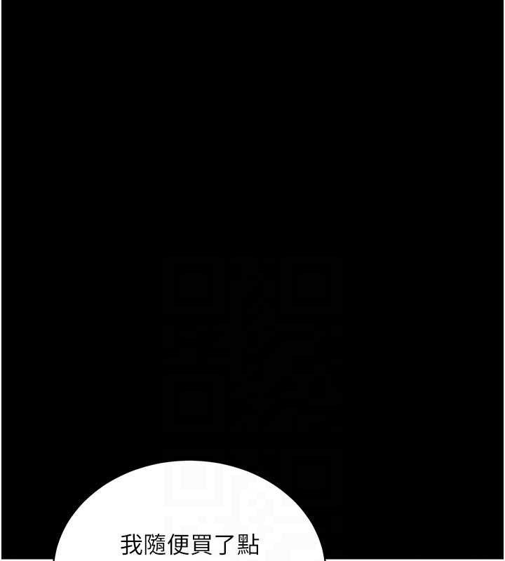 拜脱拜脱App第32話-絕不讓那狐狸精搶走你