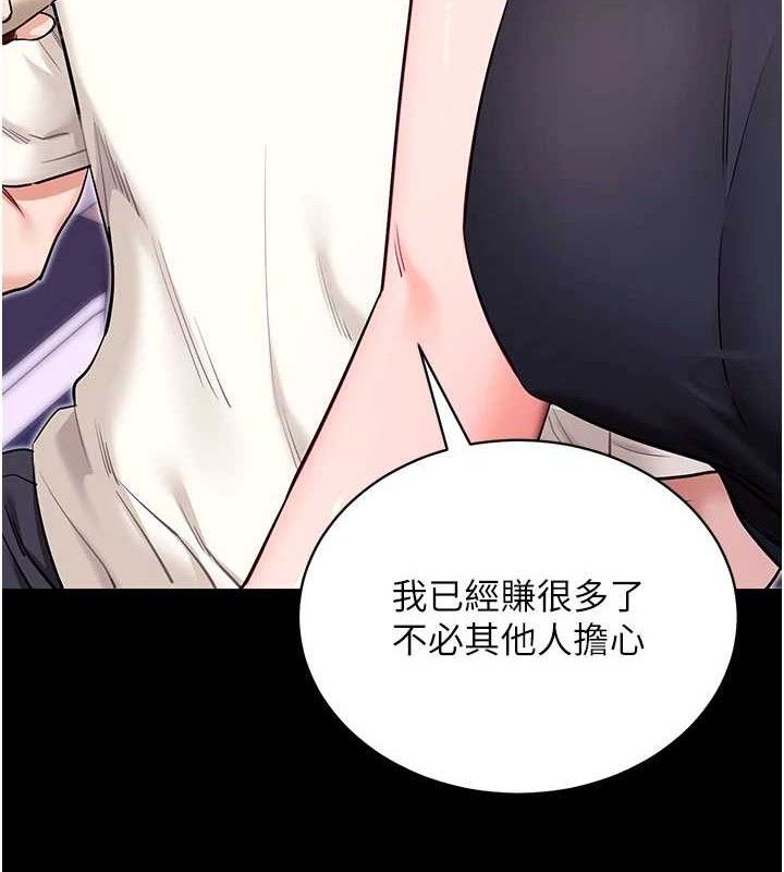 拜脱拜脱App第32話-絕不讓那狐狸精搶走你