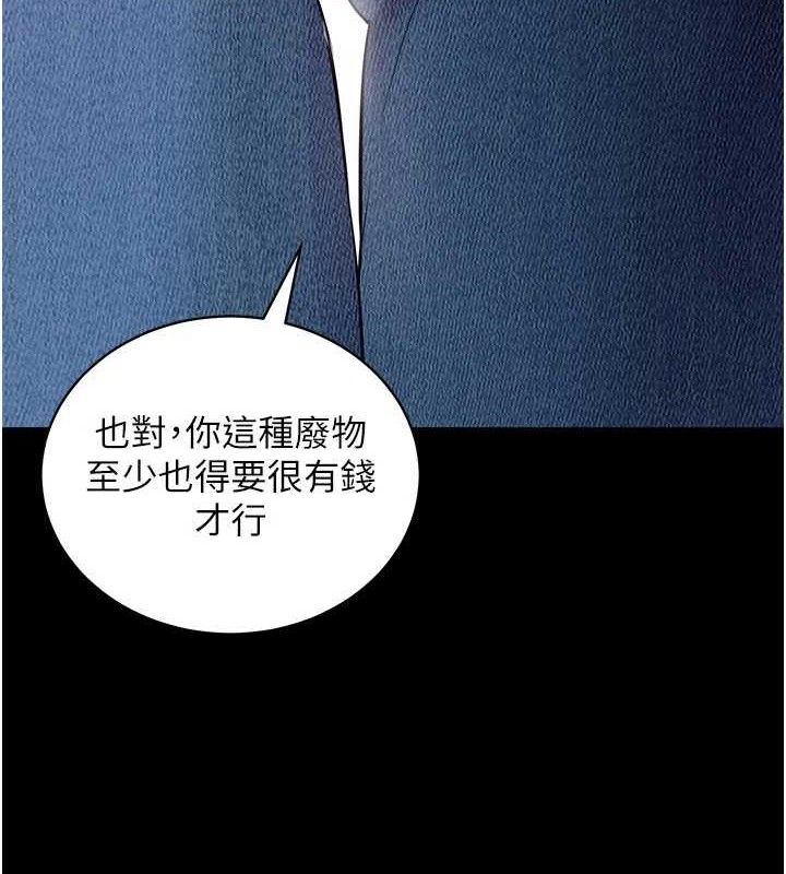 拜脱拜脱App第32話-絕不讓那狐狸精搶走你