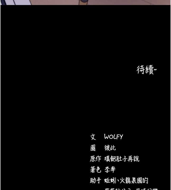 拜脱拜脱App第32話-絕不讓那狐狸精搶走你