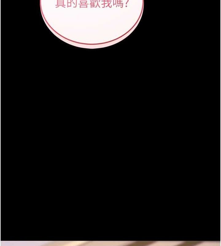 拜脱拜脱App第32話-絕不讓那狐狸精搶走你