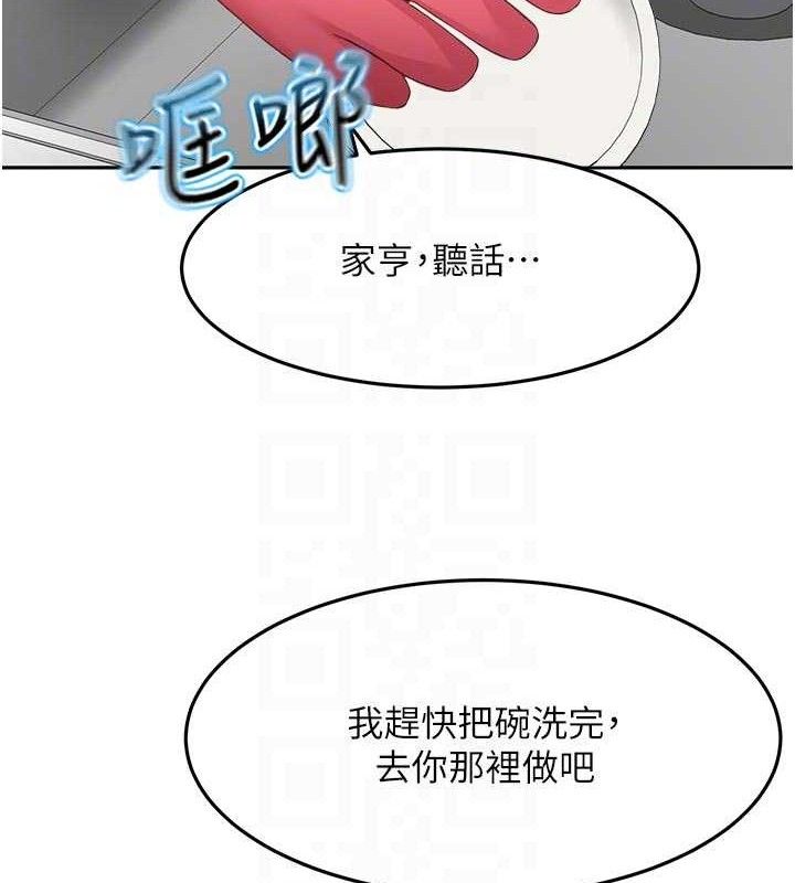 顶加套房的春天第36話-我陪妳洗碗
