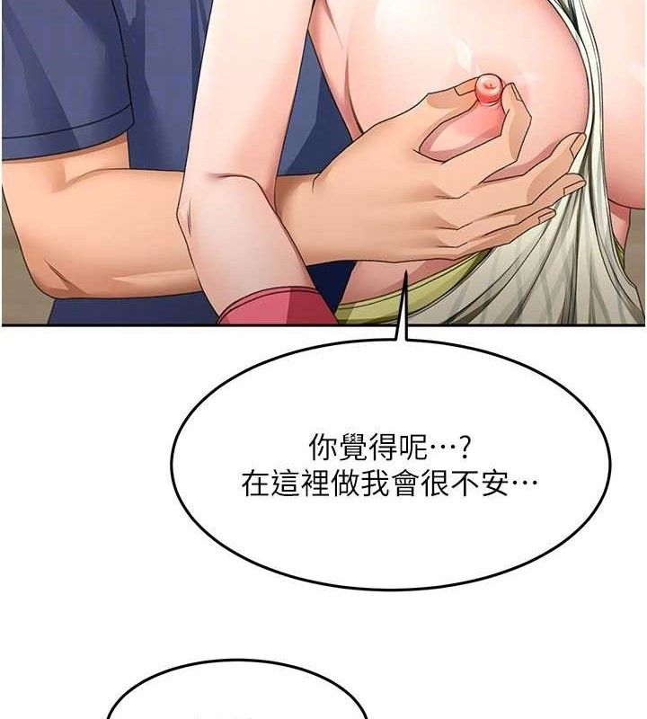 顶加套房的春天第36話-我陪妳洗碗