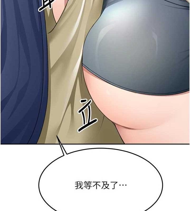 顶加套房的春天第36話-我陪妳洗碗