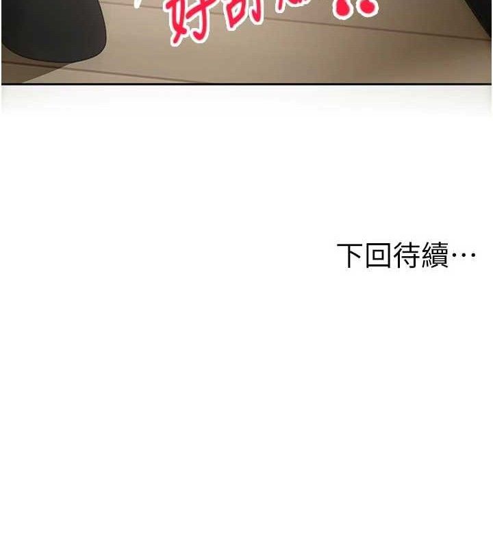 顶加套房的春天第36話-我陪妳洗碗