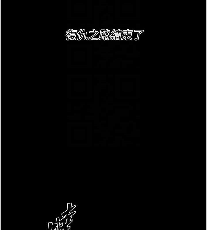 选手村:母猪调教第45話-無法擺脫仇恨的束縛