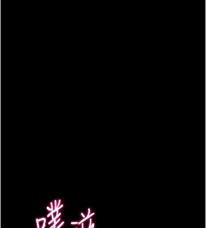 选手村:母猪调教第45話-無法擺脫仇恨的束縛