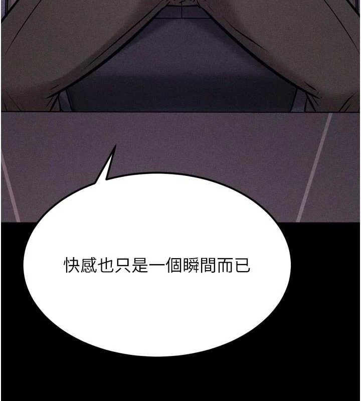 选手村:母猪调教第45話-無法擺脫仇恨的束縛