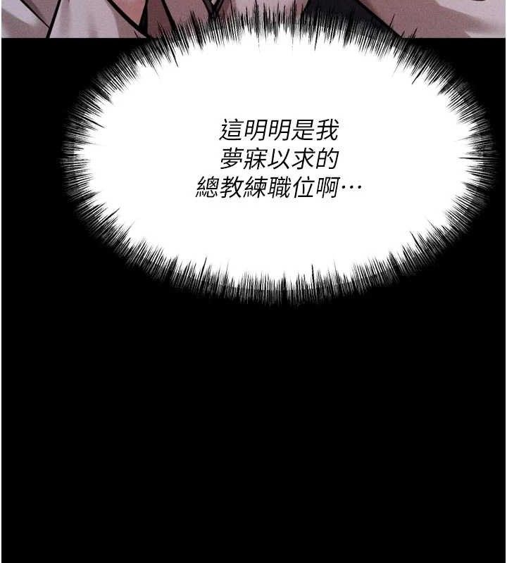 选手村:母猪调教第45話-無法擺脫仇恨的束縛