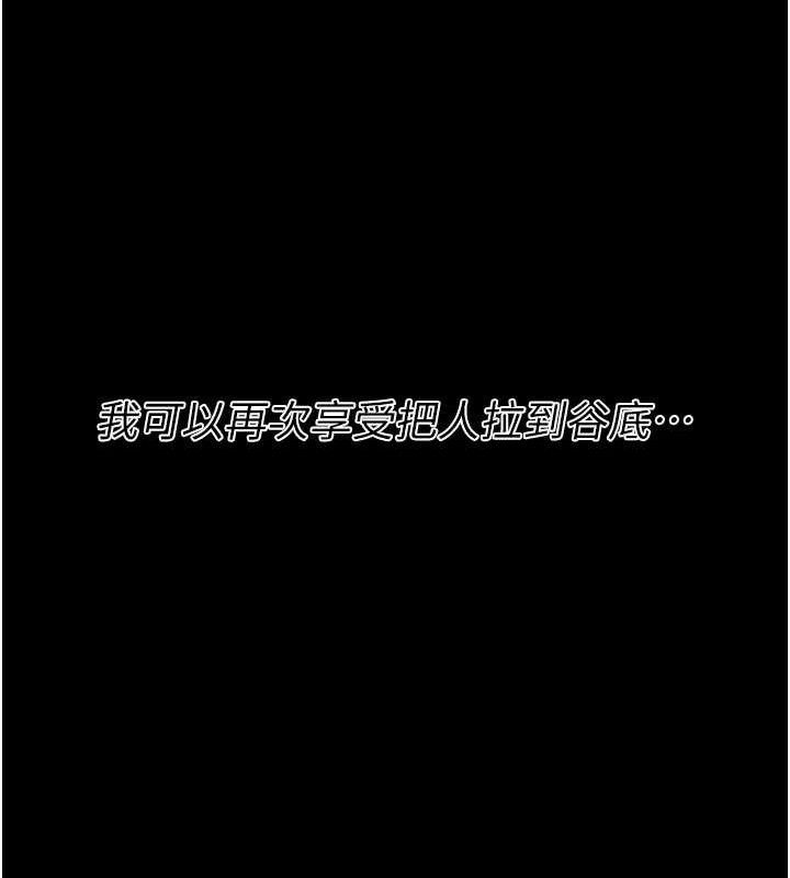 选手村:母猪调教第45話-無法擺脫仇恨的束縛