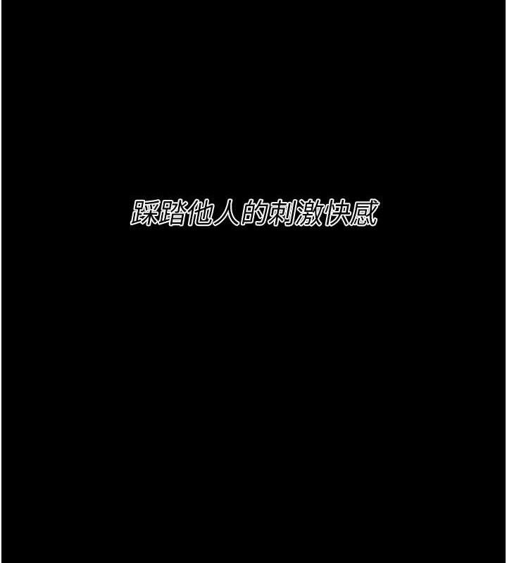 选手村:母猪调教第45話-無法擺脫仇恨的束縛